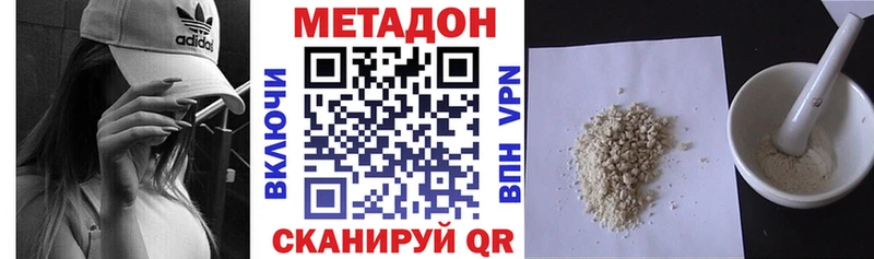 Метадон VHQ  Гороховец 