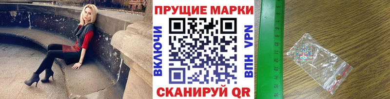 Наркотические марки 1500мкг закладки Гороховец