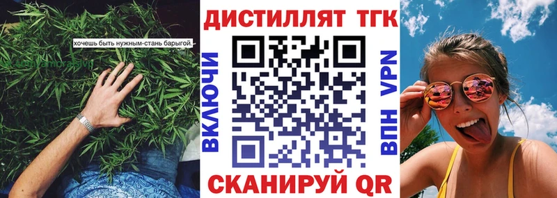 что такое наркотик  Гороховец  Дистиллят ТГК гашишное масло 